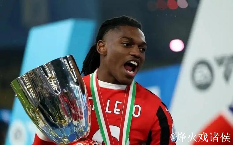 【AC米兰】魔笛率红黑军迎“绿巴萨”，美队冲击新纪录
