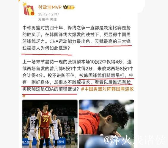 太牛了！三分8投5中砍19分，多次点名单打大秋，付政浩- 国手风番