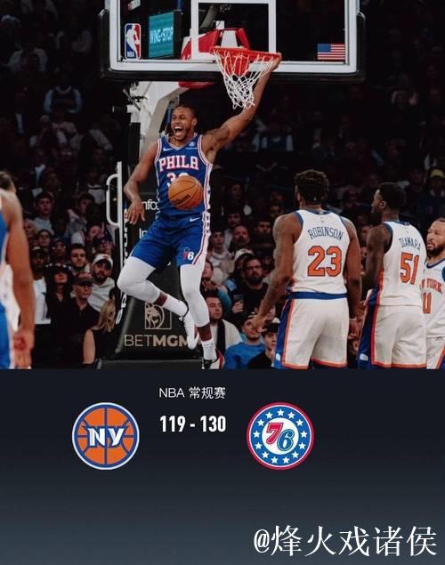哈特三双助尼克斯狂胜国王 马克西31分领76人胜公牛